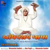 About Odhavram Bapa Song